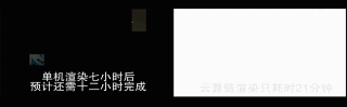 玖的GPU云渲染平臺震撼上線！