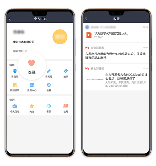 華為云WeLink新版本上線，云筆記等功能超好用