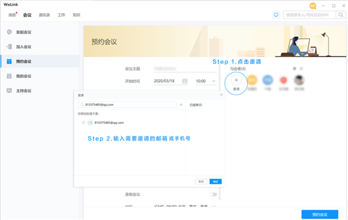 華為云WeLink新版本上線，云筆記等功能超好用