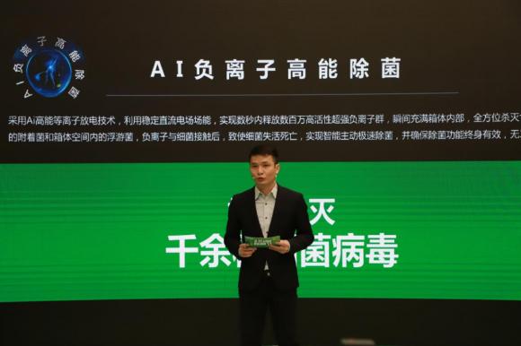防“舌尖”上的病毒 容聲首創(chuàng)除菌殺毒AI負離子冰箱！