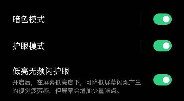 iPhone更新微信暗黑模式，ColorOS 7用戶：早已用上