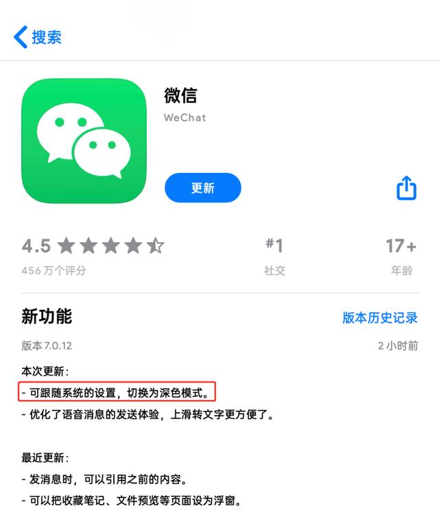 iPhone更新微信暗黑模式，ColorOS 7用戶：早已用上