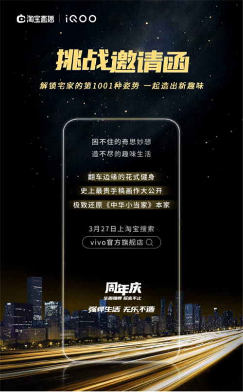 iQOO 3拉力橙即將開(kāi)售，官方旗艦店開(kāi)啟周年慶狂歡