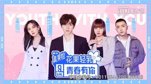 《青春有你2》愛奇藝熱播，用OPPO Find X2來看頂級畫質(zhì)