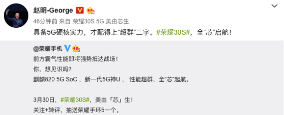 首發(fā)麒麟820全芯出道，榮耀30S掀起一場“性能風暴”