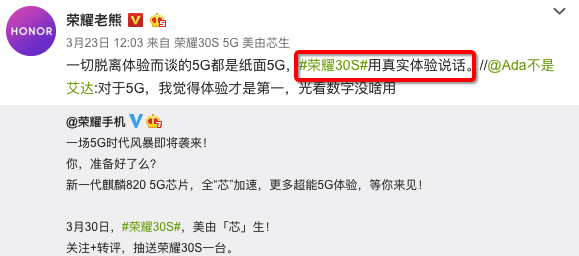首發(fā)麒麟820全芯出道，榮耀30S掀起一場“性能風暴”