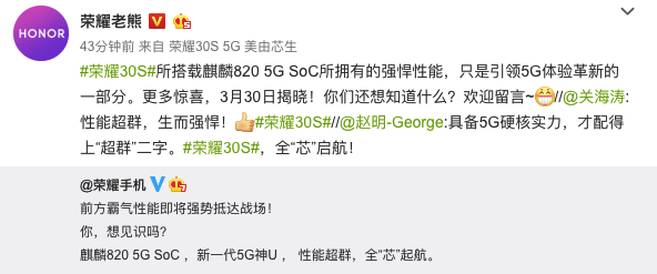 首發(fā)麒麟820全芯出道，榮耀30S掀起一場“性能風暴”