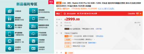 Redmi K30 Pro發(fā)布，蘇寧以舊換新至高補(bǔ)貼3030元，超過(guò)新機(jī)售價(jià)！