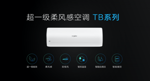 超一級能效，蘇寧開售惠而浦“巨省電”空調(diào)