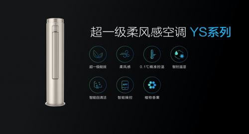 超一級能效，蘇寧開售惠而浦“巨省電”空調(diào)