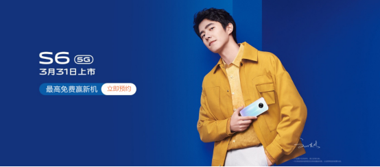 5大看點引爆期待，vivo S6月底見！