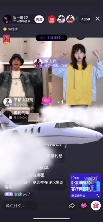 在“臥室演唱會，客廳云斗舞”，抖音直播豐富疫情之下居家生活