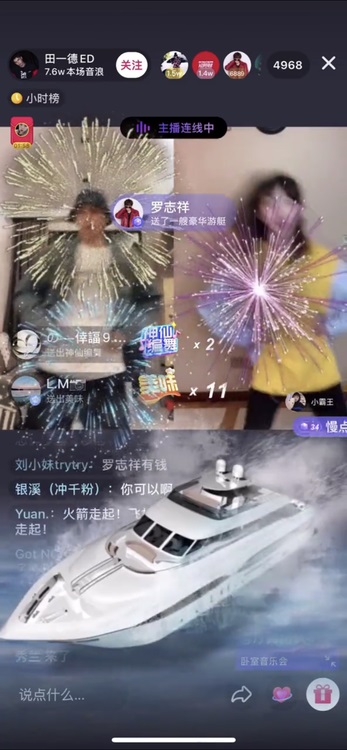 在“臥室演唱會，客廳云斗舞”，抖音直播豐富疫情之下居家生活
