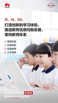 發(fā)力“新基建”，華為云與計(jì)算攜手全行業(yè)創(chuàng)新發(fā)展、逆勢(shì)增長(zhǎng)