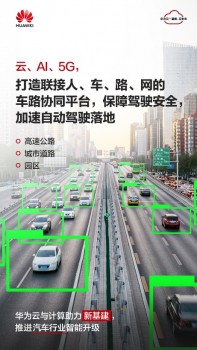 發(fā)力“新基建”，華為云與計(jì)算攜手全行業(yè)創(chuàng)新發(fā)展、逆勢(shì)增長(zhǎng)