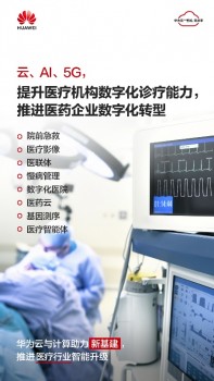 發(fā)力“新基建”，華為云與計(jì)算攜手全行業(yè)創(chuàng)新發(fā)展、逆勢(shì)增長(zhǎng)
