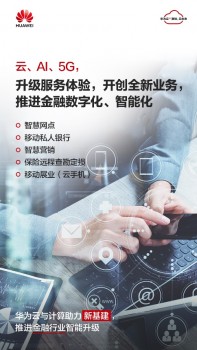 發(fā)力“新基建”，華為云與計(jì)算攜手全行業(yè)創(chuàng)新發(fā)展、逆勢(shì)增長(zhǎng)