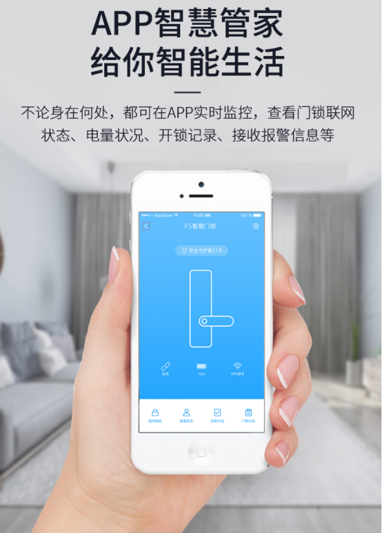 萬佳安F5智能門鎖，做你的貼心管家，帶來真正的智慧生活