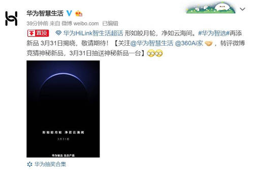 強(qiáng)強(qiáng)聯(lián)手！360與華為官宣合作，新品讓人期待