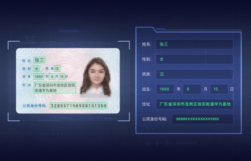 全線降價(jià)50%助力復(fù)工，華為云開啟“文字識(shí)別狂歡季”