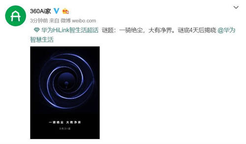 國(guó)內(nèi)雙巨頭齊發(fā)力 華為與360合作將為IoT產(chǎn)業(yè)帶來(lái)哪些影響？