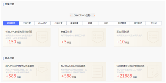 快來(lái)領(lǐng)取華為開發(fā)者大會(huì)2020(Cloud)最全福利攻略