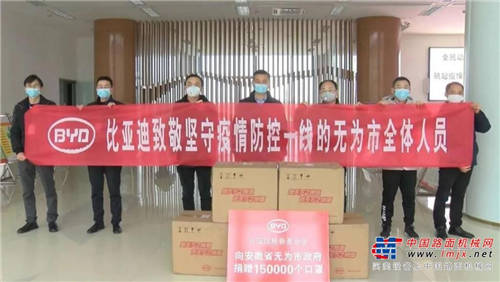 比亞迪自產(chǎn)口罩陸續(xù)捐贈抗疫一線