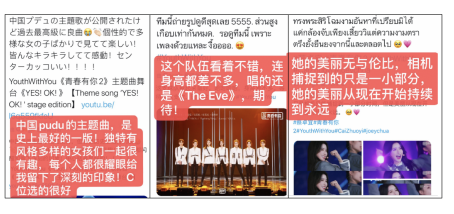 愛奇藝《青春有你2》超117個(gè)話題登上海外社交平臺 “訓(xùn)練生的努力和自信”被稱贊