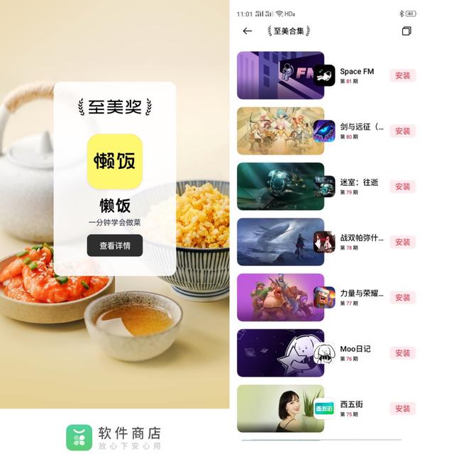 APP福音，OPPO軟件商店千萬級推廣資源免費申請