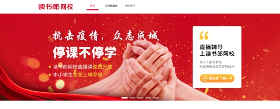 讀書郎打造名師+模擬游戲+AI精品課，讓孩子養(yǎng)成學(xué)習(xí)好習(xí)慣