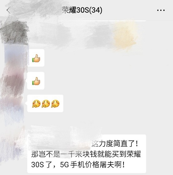 榮耀30S價格烏龍，用戶直喊太便宜了吧？合作方回收寶率先做出回應
