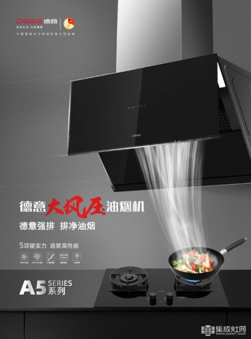 健康廚房成熱勢(shì)，德意千萬(wàn)資源扶持尋找城市合伙人