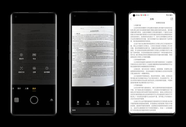 OPPO Find X2軟實力強悍，ColorOS 7.1體驗出色