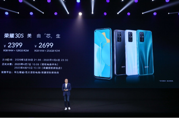 榮耀30S首發(fā)麒麟820兇猛來襲，引領(lǐng)5G手機(jī)換機(jī)熱潮