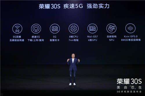 榮耀30S定標(biāo)旗艦級影像體驗(yàn)，5G影像競賽進(jìn)入“芯”階段