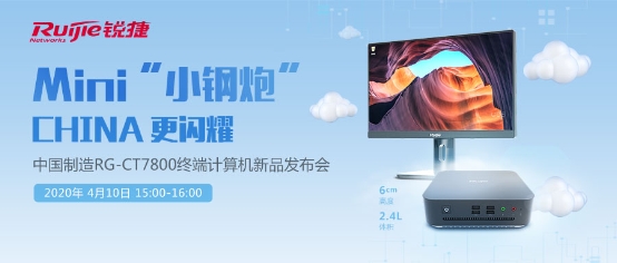 體積小了3/4，這臺(tái)“中國(guó)智造”終端是怎么鍛造出來(lái)的?