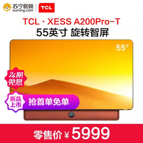如何種草TCL旋轉(zhuǎn)智屏？蘇寧24期免息薅羊毛