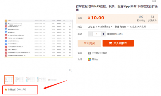 剛?cè)腴T就放棄，公司文檔共享后悔入了NAS