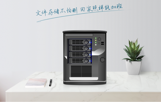 剛?cè)腴T就放棄，公司文檔共享后悔入了NAS