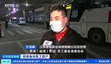 大國(guó)制造：愛(ài)瑪電動(dòng)車(chē)“戰(zhàn)疫中”的社會(huì)擔(dān)當(dāng)
