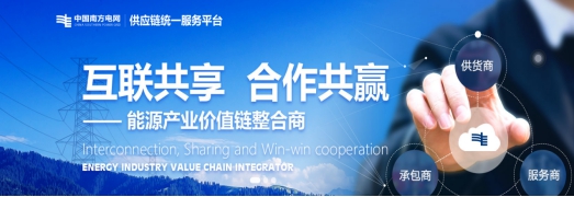 仁和ERP助力供應商構建中國電網數據平臺化!