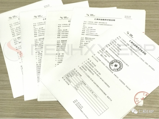 仁和ERP助力供應商構建中國電網數據平臺化!