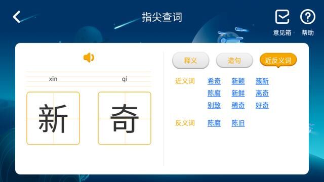 指讀更強(qiáng)大！阿爾法蛋大蛋2.0功能升級(jí)