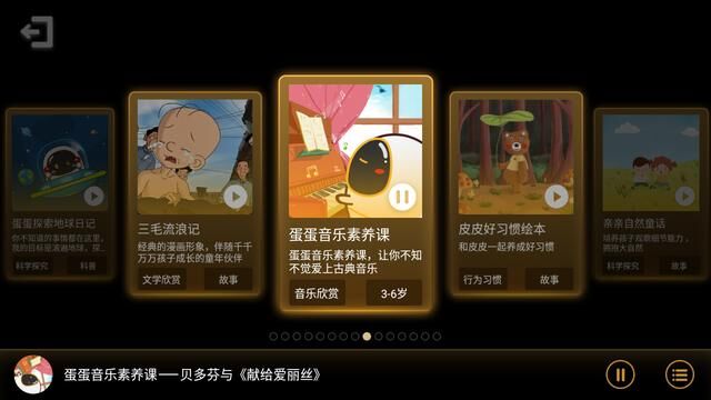 指讀更強(qiáng)大！阿爾法蛋大蛋2.0功能升級(jí)