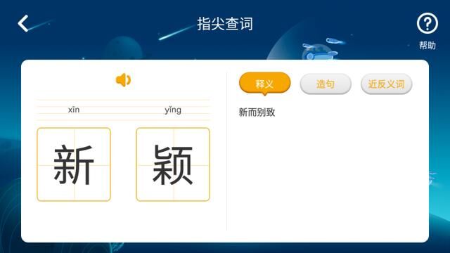 指讀更強(qiáng)大！阿爾法蛋大蛋2.0功能升級(jí)
