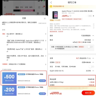 驚喜！京東iPhone 11全線大降價(jià)，最高立減1600元！