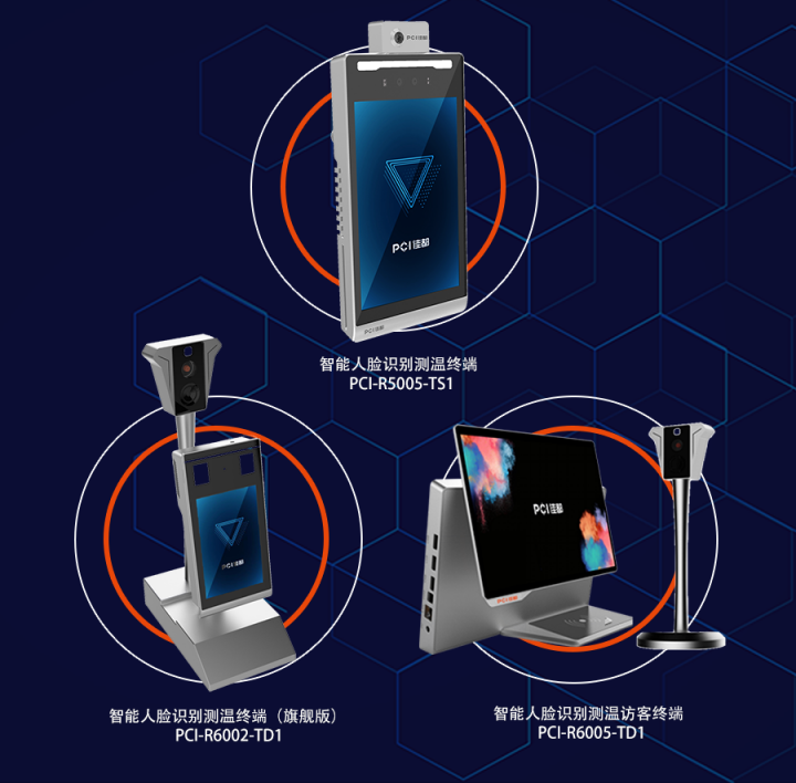 非接觸時代，佳都科技發(fā)布商用智能人臉識別測溫新品