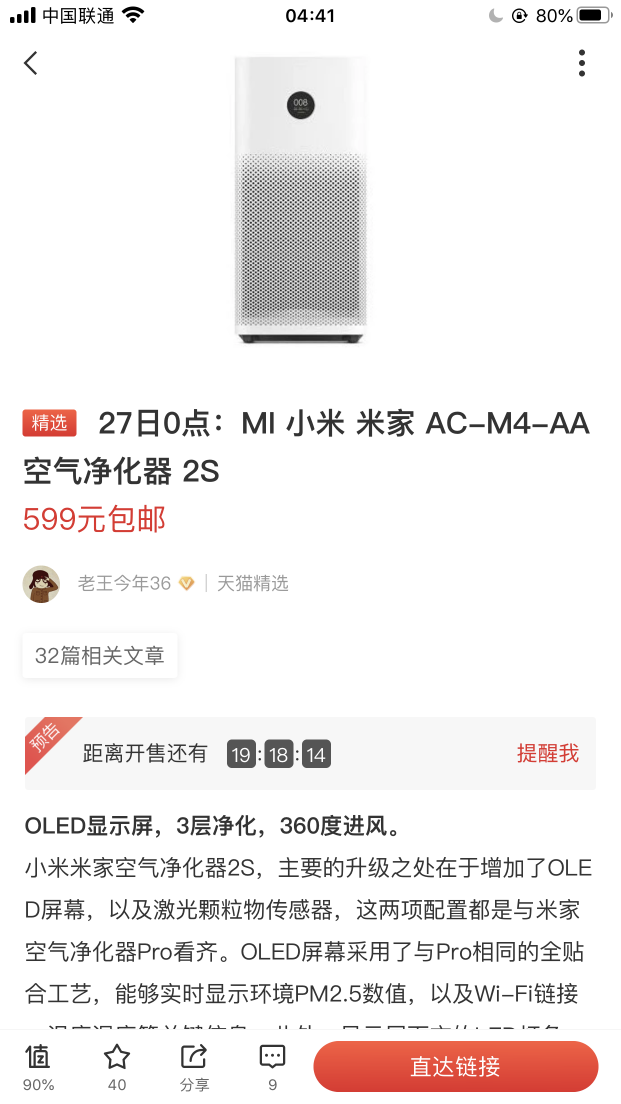 獲得好空氣，門檻從來沒有這么低過
