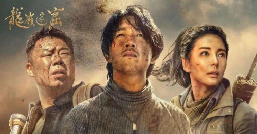 入了鬼吹燈的坑，但千萬(wàn)別中了同名軟件的毒！