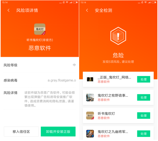 入了鬼吹燈的坑，但千萬(wàn)別中了同名軟件的毒！